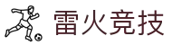雷火·竞技(中国)-全球领先的电竞赛事平台